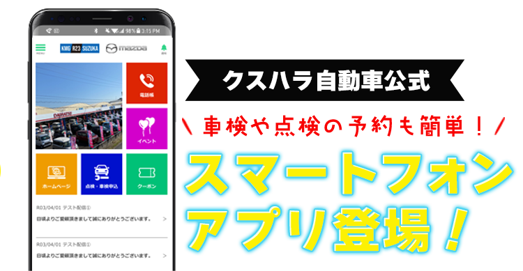 アプリダウンロード