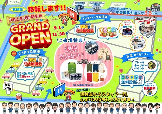 KMG R23SUZUKA リニューアルイベント開催！